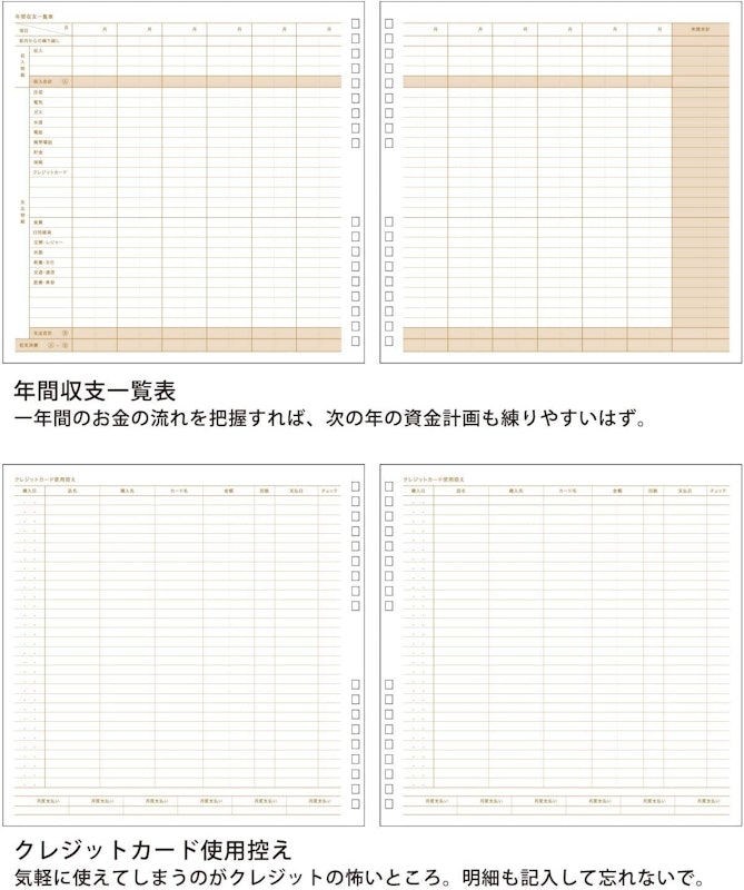 ハウスキーピングブック パヴォ 家計簿 4