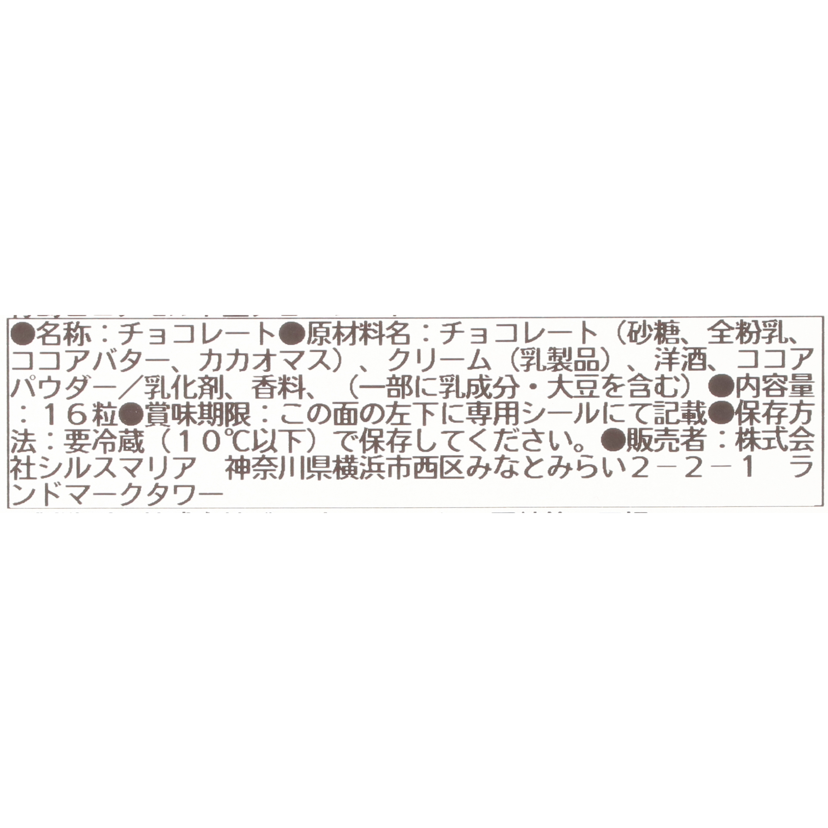 竹鶴ピュアモルト生チョコレート 4