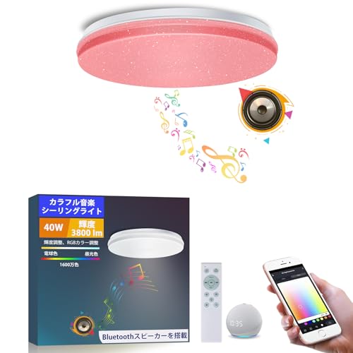 ポータブルスピーカー RGB LEDライト付き Amazon.co.jp : CHYSONGOODS LED シーリングライト 6畳 3200lm