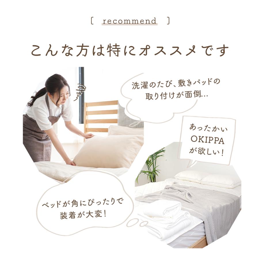 敷きパッド 3