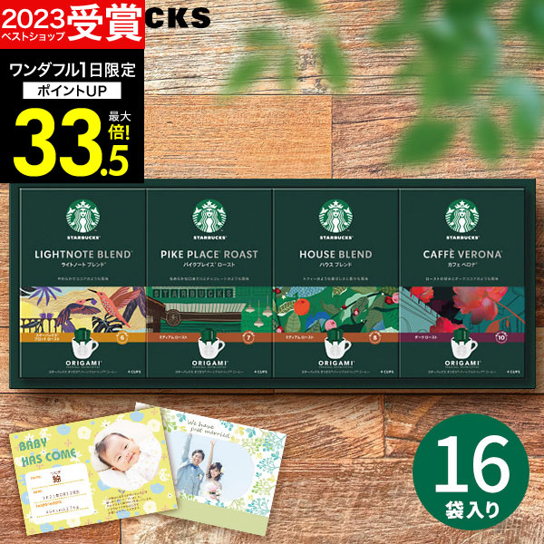 スターバックスコーヒー 1
