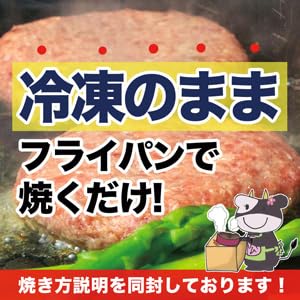 松阪牛グルメハンバーグ 5