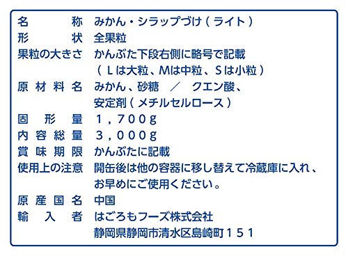 みかん 2