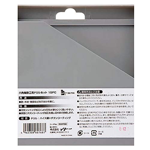 六角軸 鉄工用ドリルセット 2