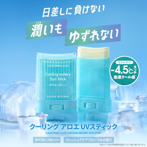 クーリングアロエUVスティック 2