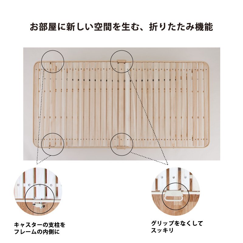 収納式 桐すのこベッド 6