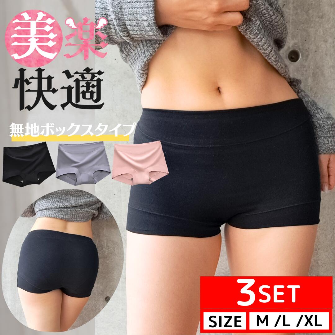 レディースボクサーパンツのおすすめ人気ランキング【2026年1月