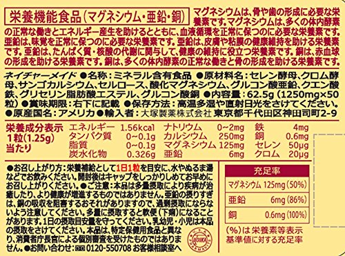 マルチミネラル・スーパービタミンD（1000I.U.）セット 3