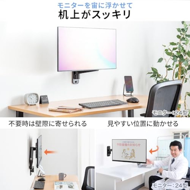 モニターアーム 2