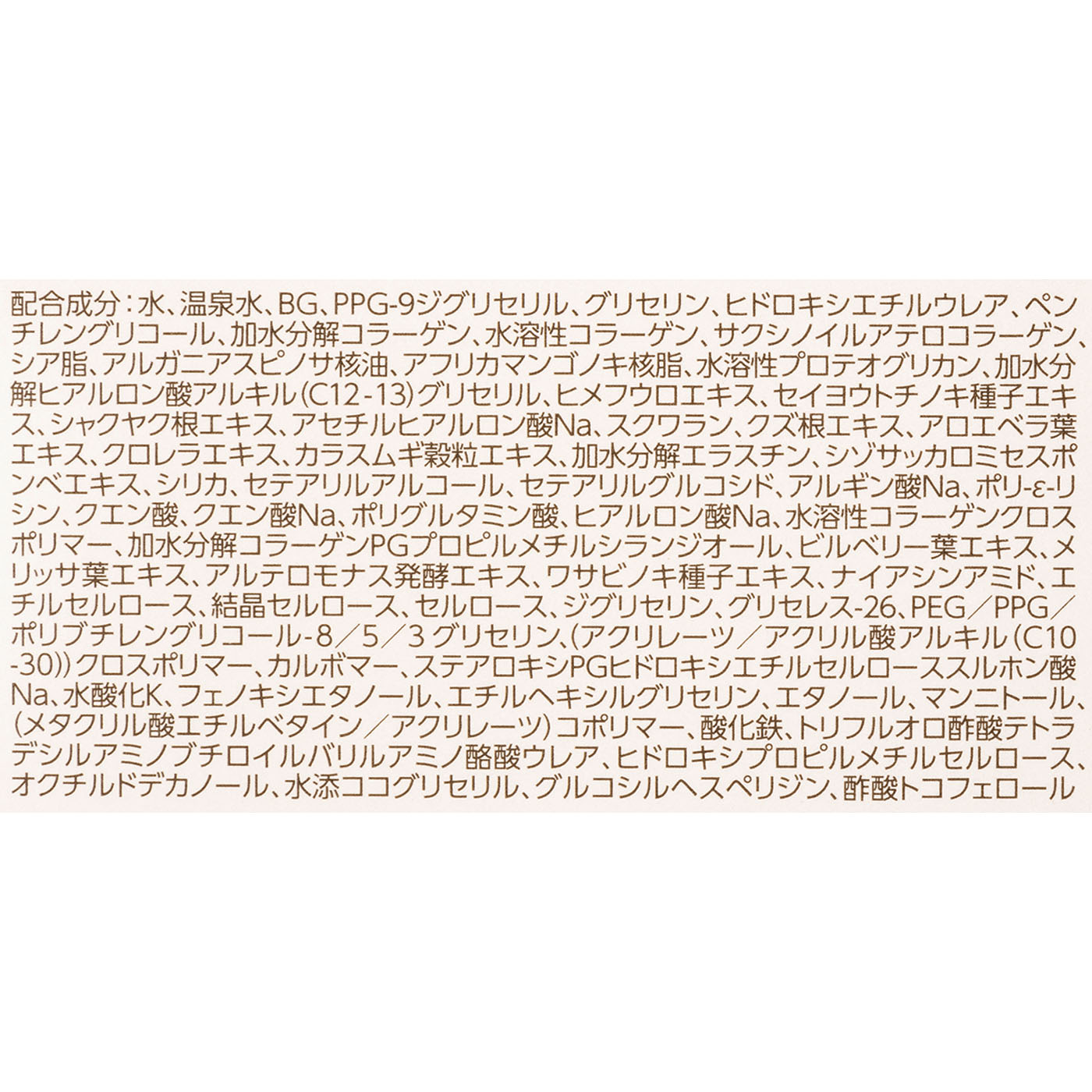 コラリッチEX ブライトニングリフトジェル 4