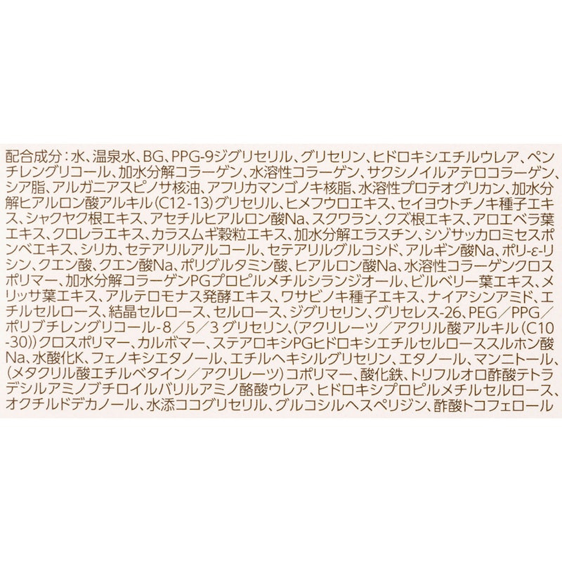 コラリッチEX ブライトニングリフトジェル 4
