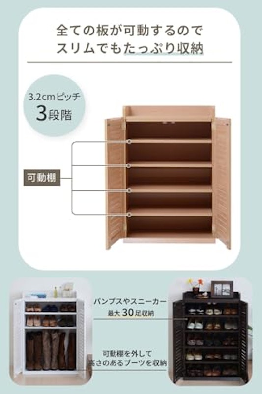 靴収納 4