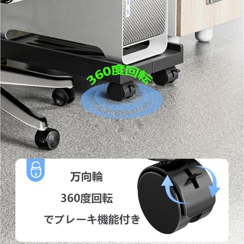 キャスター付きCPUスタンド 2