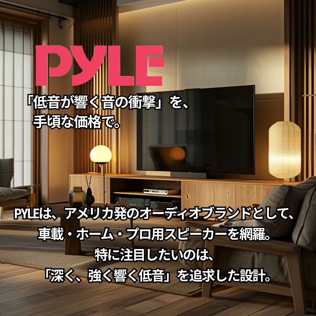PYRAMID 3WAYスピーカー ペア（2個セット） 8