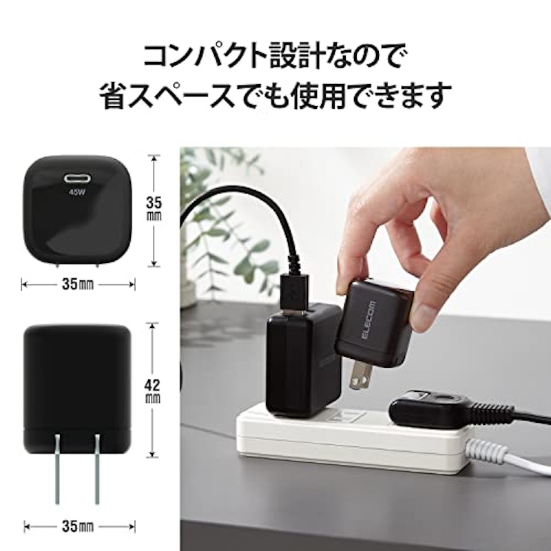 急速充電器 5