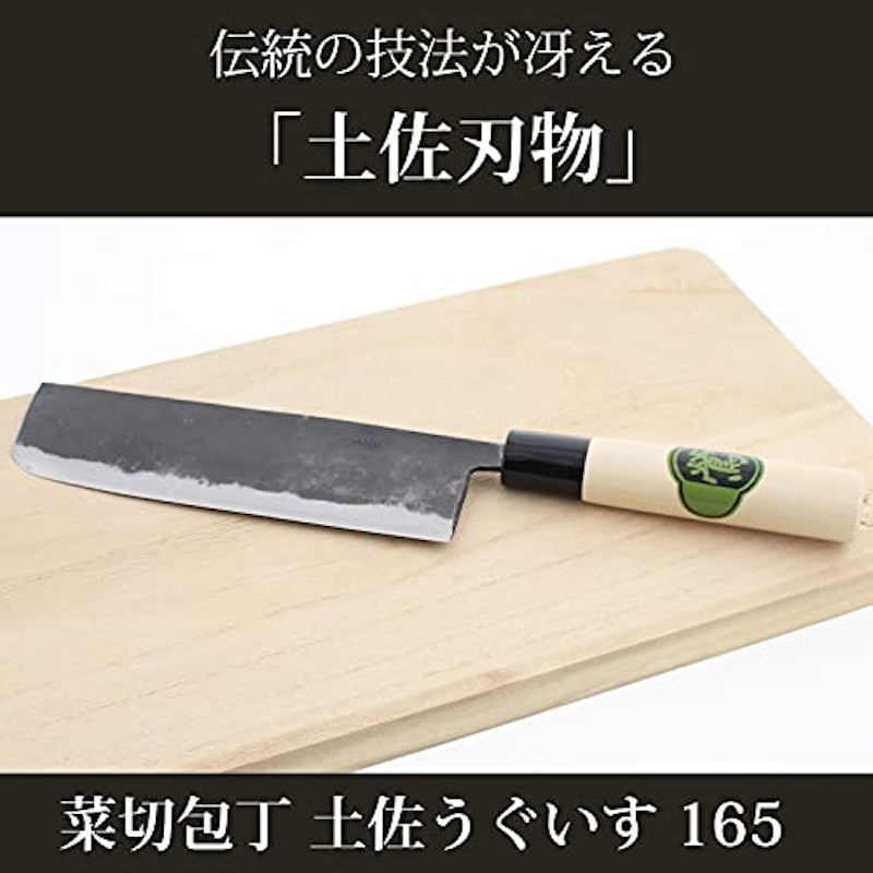 菜切包丁 土佐うぐいす 2