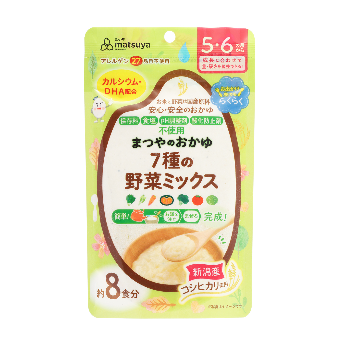 まつやのおかゆ
7種の野菜ミックス 1