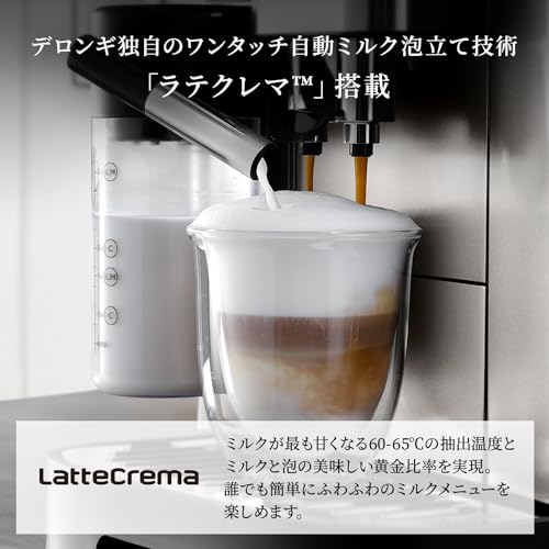 マグニフィカ イーヴォ 全自動コーヒーマシン 5