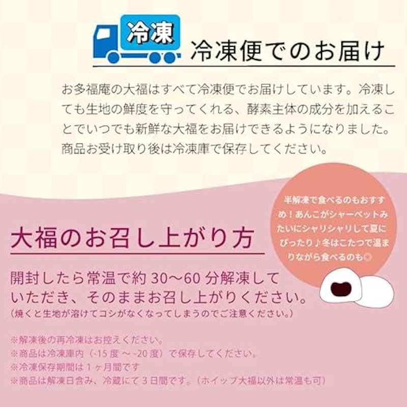 紅白大福 6