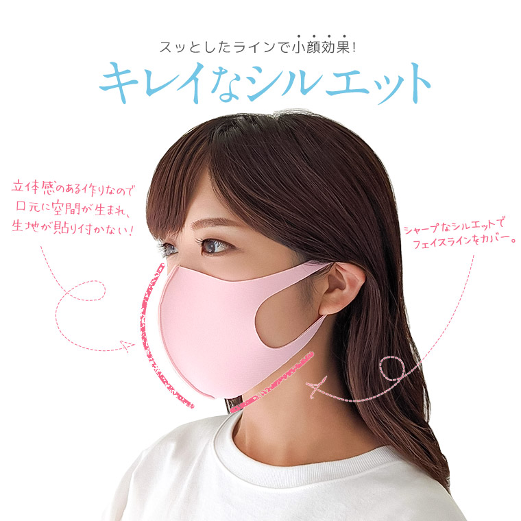 洗える立体ストレッチマスク 9