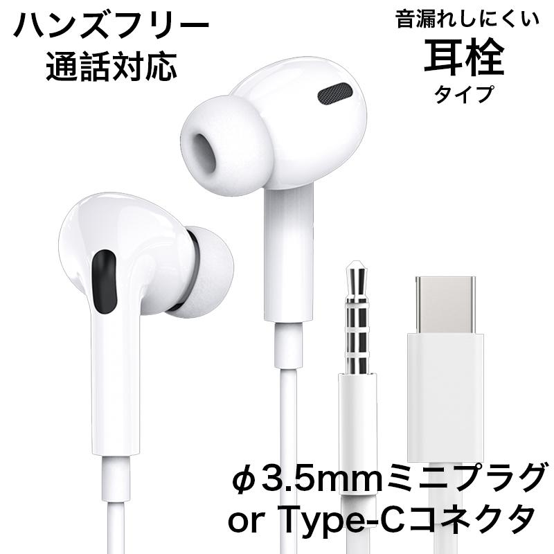 イヤホン 1