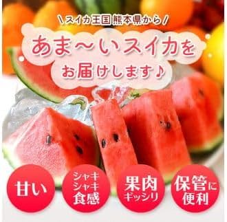 小玉すいか 2