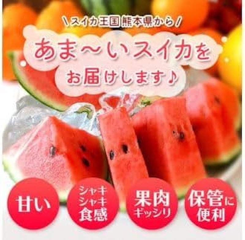 小玉すいか 2