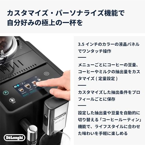 全自動コーヒーマシン 7