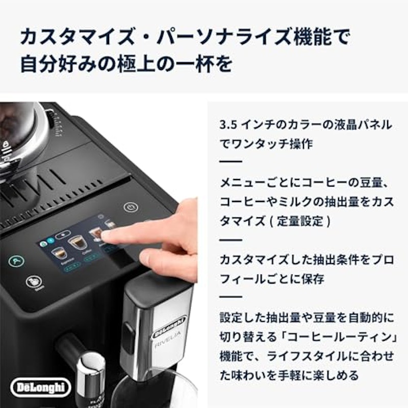 全自動コーヒーマシン 7