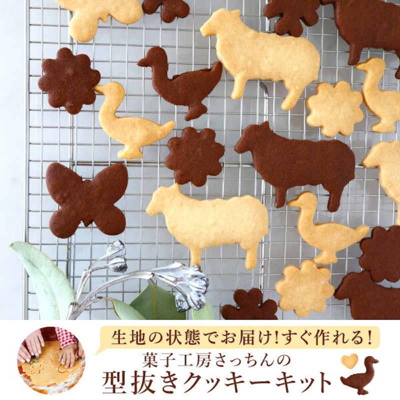 冷凍型抜きクッキー 1