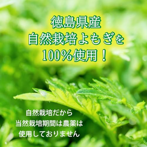 よもぎ茶 4