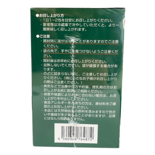 筋活青汁 4