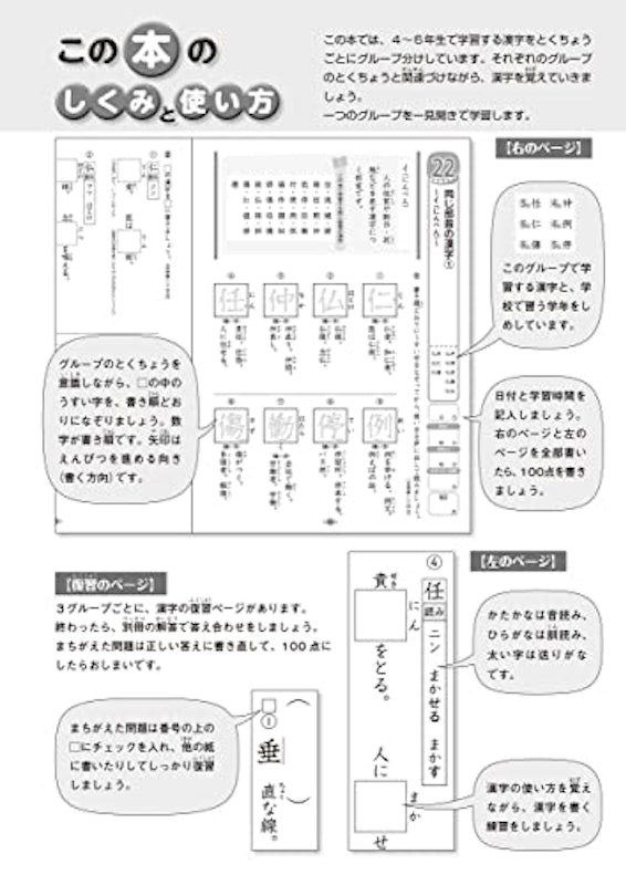 22年 中学生用漢字ドリルのおすすめ人気ランキング30選 Mybest 22年 中学生用漢字ドリルのおすすめ人気ランキング30選 Mybest