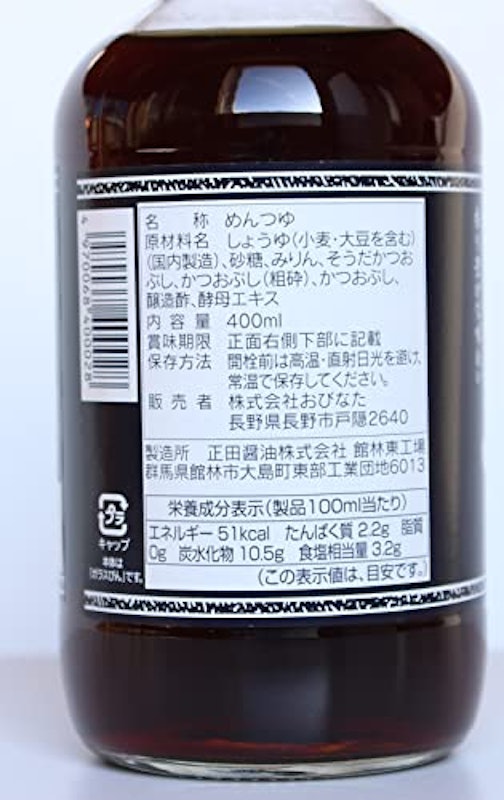 そば屋のそばつゆ 2
