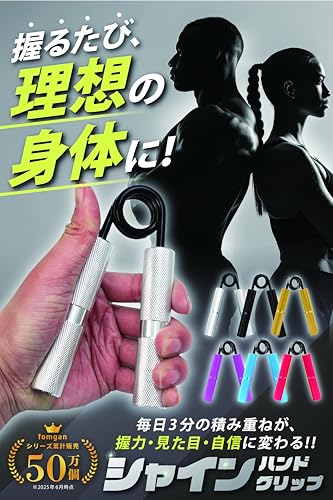 ハンドグリップ 2
