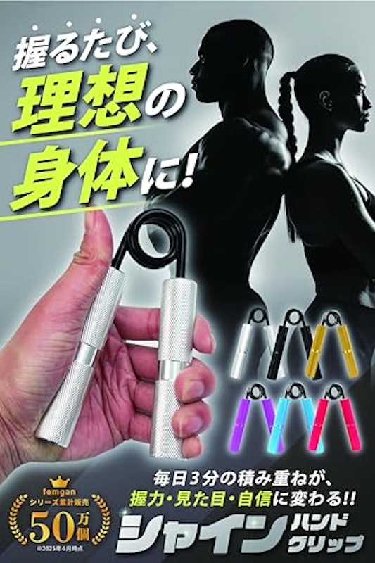 ハンドグリップ 2
