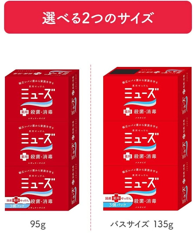 薬用せっけん 2
