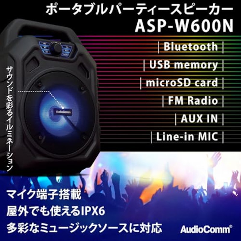 ポータブルパーティースピーカー 3