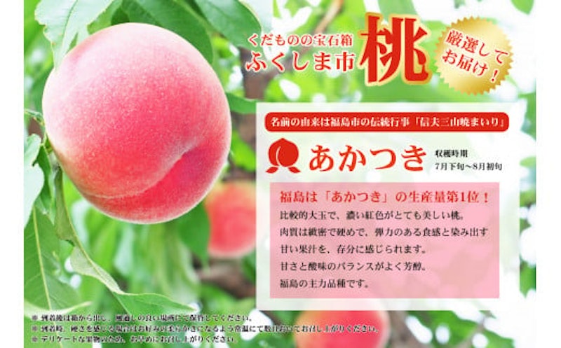 もも あかつき 特秀品 2