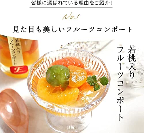 果実の宝石箱ゼリー フルーツミックスコンポート 3