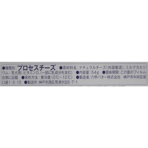 おいしく健康プラスベビーチーズ チーズDEカルシウム 3