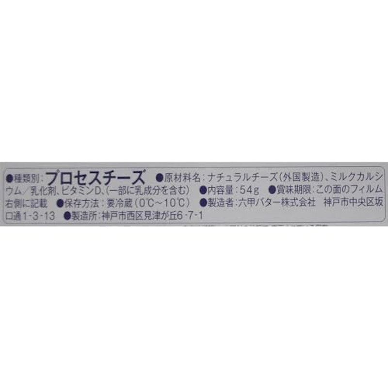 おいしく健康プラスベビーチーズ チーズDEカルシウム 3