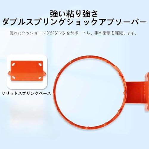 バスケットゴールリング 3