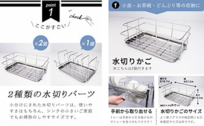 水切りラック 3