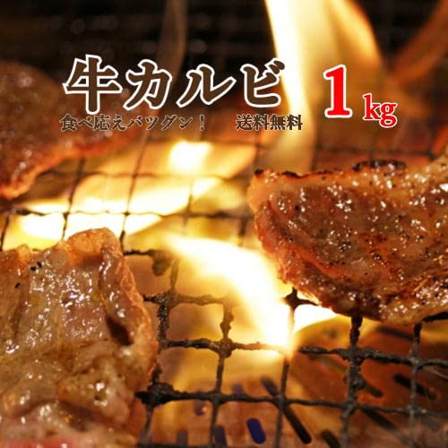 ももたろう印 牛カルビ肉 1