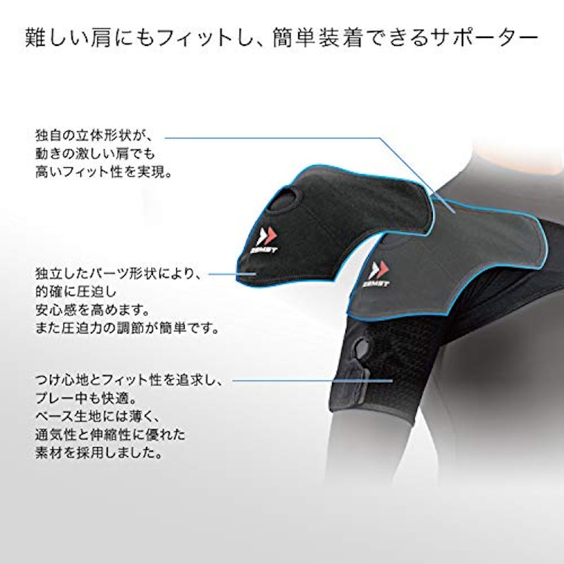 ザムスト ショルダーラップ (肩用サポーター 左右兼用) 2