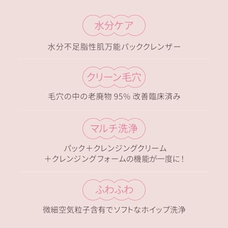 ピーチソーダ ホイッピングクリームクレンザー 4