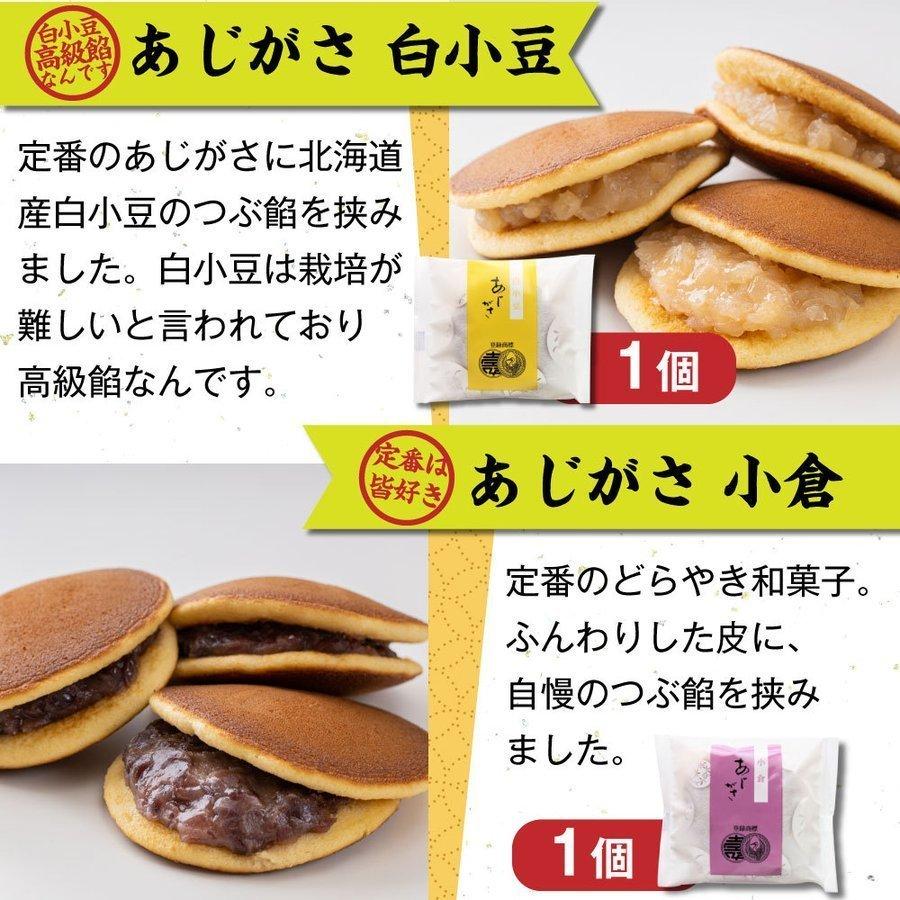 駿河屋おすすめセット12種 4