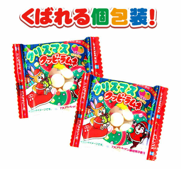 クリスマスクッピーラムネ 2