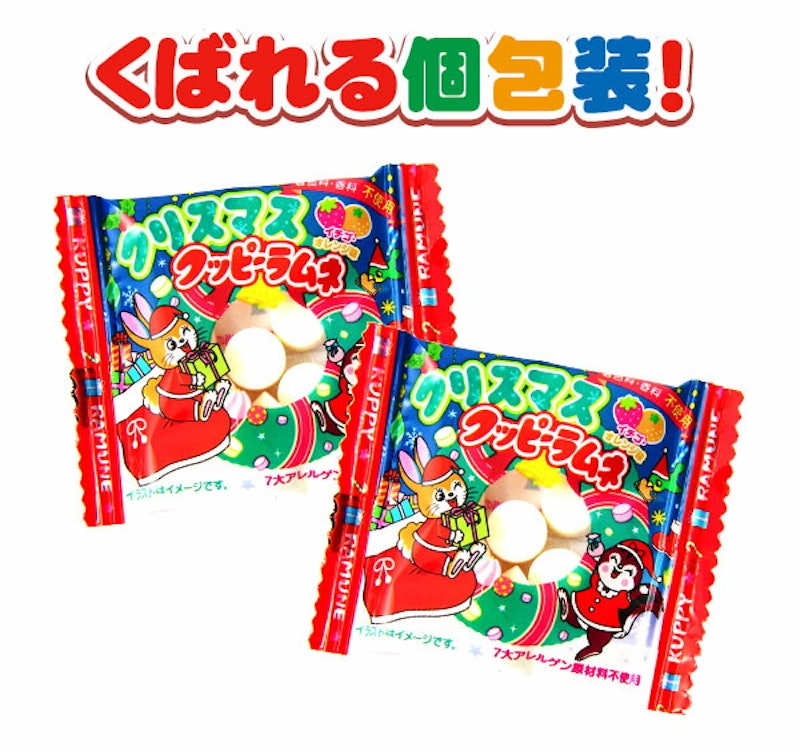 クリスマスクッピーラムネ 2